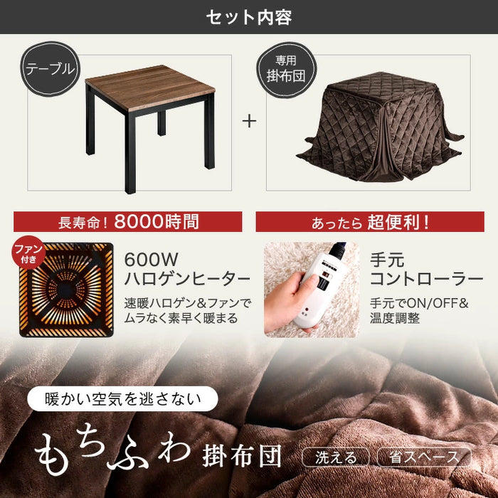 ［2点セット］速暖2秒! 600Wハロゲンヒーター こたつ 80×80 正方形 掛布団 オーク 天然木 おしゃれ 高脚 ダイニングこたつ 2人掛け ハイタイプ〔21300152〕