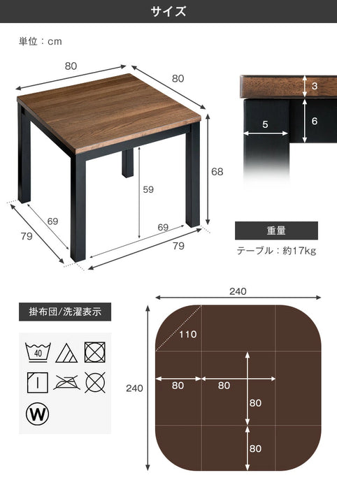 ［2点セット］速暖2秒! 600Wハロゲンヒーター こたつ 80×80 正方形 掛布団 オーク 天然木 おしゃれ 高脚 ダイニングこたつ 2人掛け ハイタイプ〔21300152〕