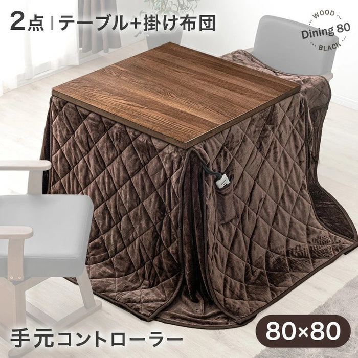 ［2点セット］速暖2秒! 600Wハロゲンヒーター こたつ 80×80 正方形 掛布団 オーク 天然木 おしゃれ 高脚 ダイニングこたつ 2人掛け ハイタイプ〔21300152〕