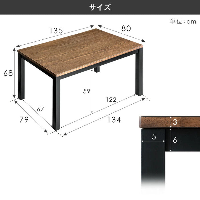 ［135×80cm］天然木 ダイニングこたつ 2点セット テーブル + 掛け布団 4人掛け 600W 速暖 ハロゲン 手元コントローラー 長方形〔21300153〕