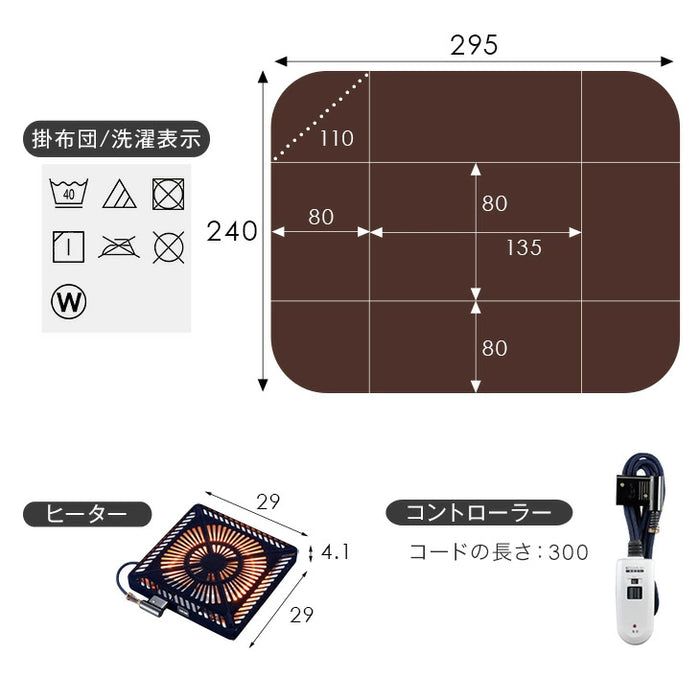 ［135×80cm］天然木 ダイニングこたつ 2点セット テーブル + 掛け布団 4人掛け 600W 速暖 ハロゲン 手元コントローラー 長方形〔21300153〕