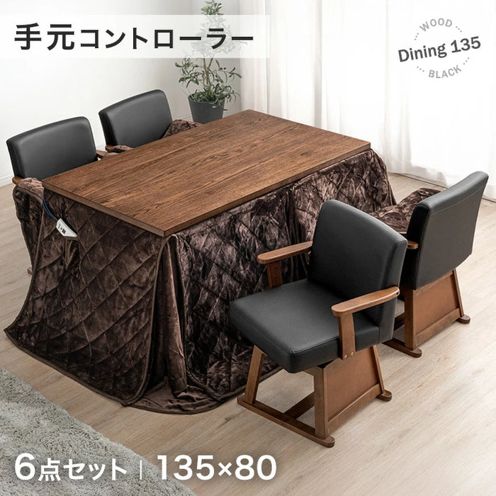 ［6点セット］ダイニングこたつセット 4人掛け 600W ハロゲンヒーター 手元コントローラー ヴィンテージ調 長方形 天然木 回転チェア こたつテーブル〔21300159〕