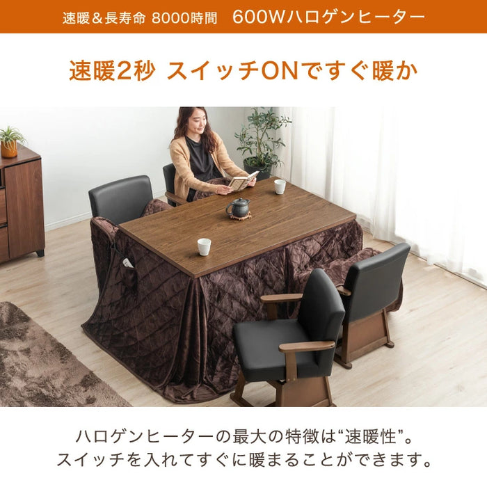 ［6点セット］ダイニングこたつセット 4人掛け 600W ハロゲンヒーター 手元コントローラー ヴィンテージ調 長方形 天然木 回転チェア こたつテーブル〔21300159〕