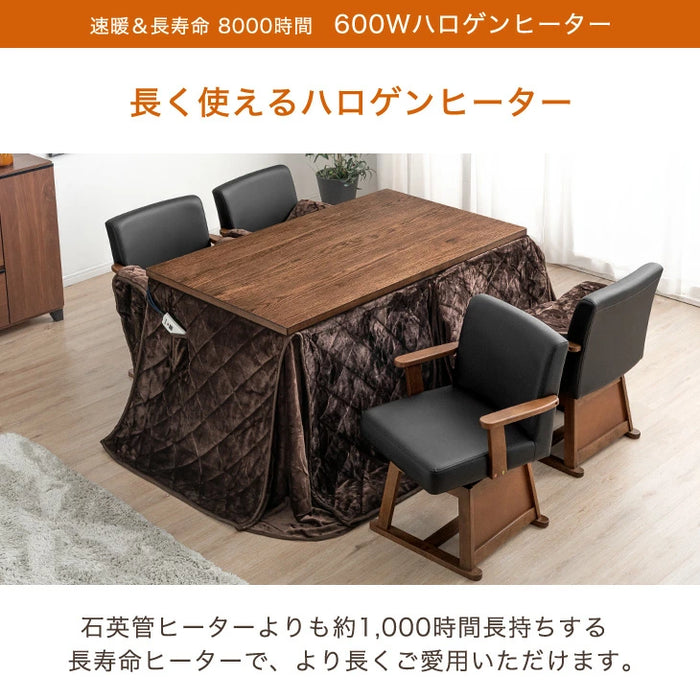 ［135×80cm］天然木 ダイニングこたつ 2点セット テーブル + 掛け布団 4人掛け 600W 速暖 ハロゲン 手元コントローラー 長方形〔21300153〕