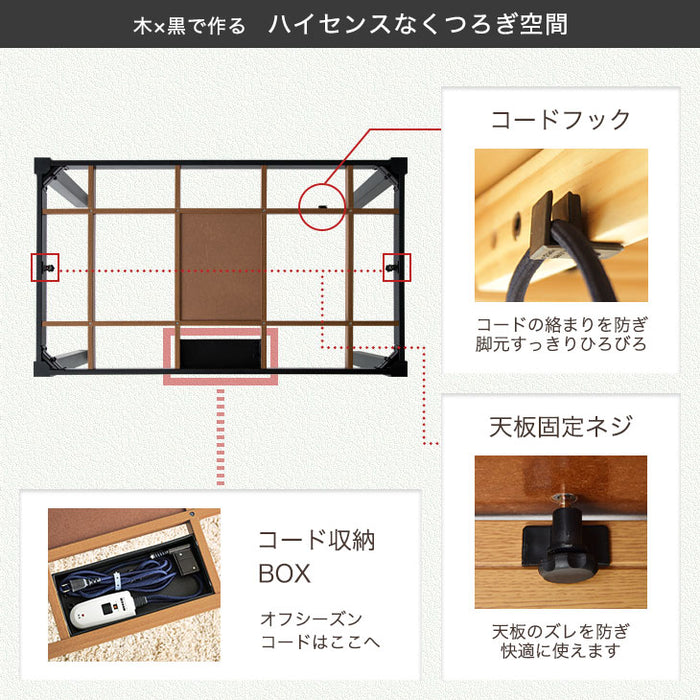 ［135×80cm］天然木 ダイニングこたつ 2点セット テーブル + 掛け布団 4人掛け 600W 速暖 ハロゲン 手元コントローラー 長方形〔21300153〕