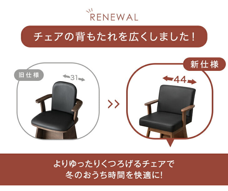 ダークブラウン　こたつ椅子　ダイニングチェア　回転肘掛け 楽天市場】【最大全額タダ10/1限定で当選確率2分の1】【こたつ