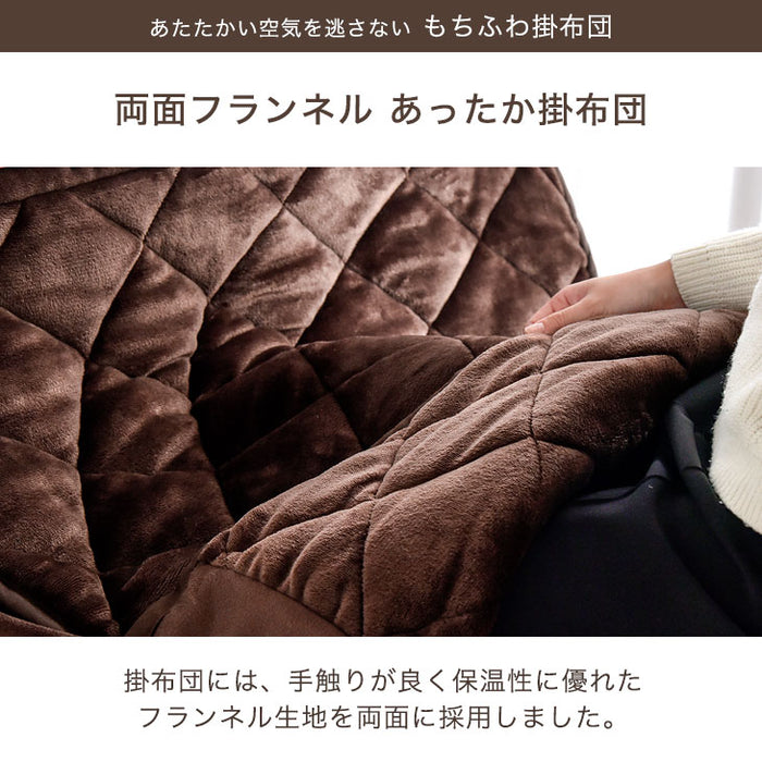 ［135×80cm］天然木 ダイニングこたつ 2点セット テーブル + 掛け布団 4人掛け 600W 速暖 ハロゲン 手元コントローラー 長方形〔21300153〕