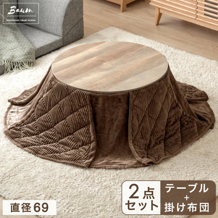 ［2点セット］こたつ テーブル 掛布団付き 円形 木目調 300W 石英管ヒーター コンパクト 1年保証 コードフック〔21300170〕