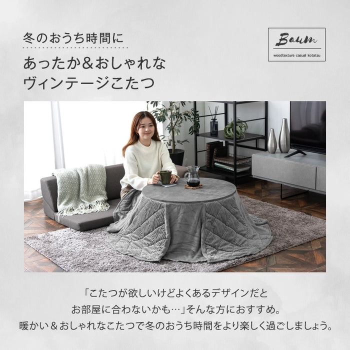 ［2点セット］こたつ テーブル 掛布団付き 円形 木目調 300W 石英管ヒーター コンパクト 1年保証 コードフック〔21300170〕