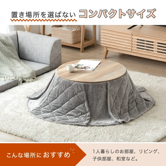 ［2点セット］こたつ テーブル 掛布団付き 円形 木目調 300W 石英管ヒーター コンパクト 1年保証 コードフック〔21300170〕