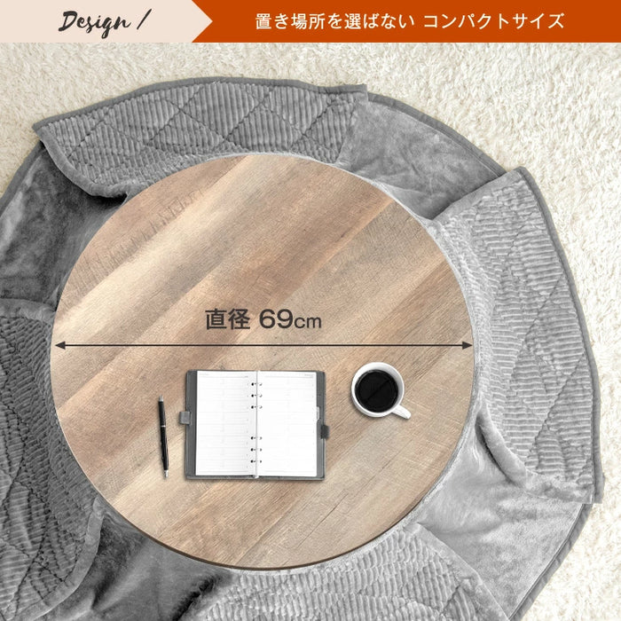 ［2点セット］こたつ テーブル 掛布団付き 円形 木目調 300W 石英管ヒーター コンパクト 1年保証 コードフック〔21300170〕