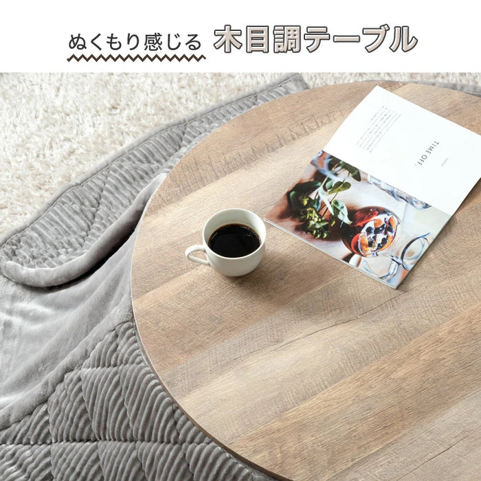 ［2点セット］こたつ テーブル 掛布団付き 円形 木目調 300W 石英管ヒーター コンパクト 1年保証 コードフック〔21300170〕