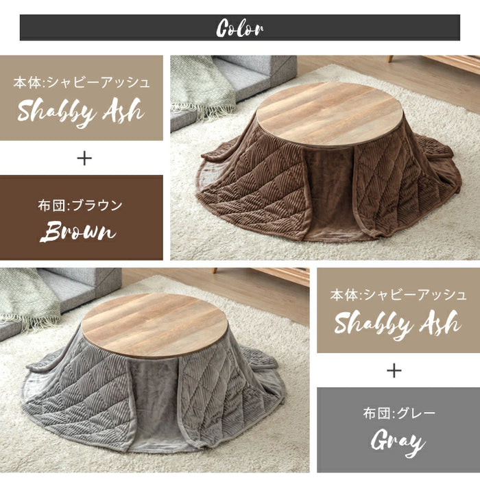 ［2点セット］こたつ テーブル 掛布団付き 円形 木目調 300W 石英管ヒーター コンパクト 1年保証 コードフック〔21300170〕