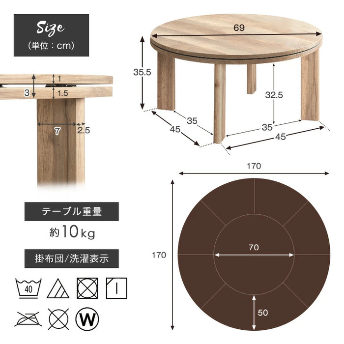 ［2点セット］こたつ テーブル 掛布団付き 円形 木目調 300W 石英管ヒーター コンパクト 1年保証 コードフック〔21300170〕