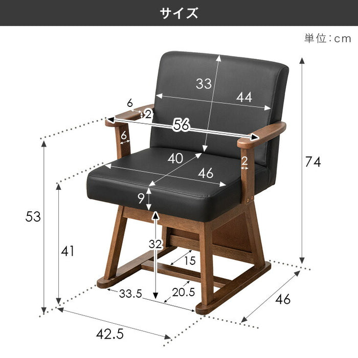 回転式 ダイニングチェア こたつ用 肘掛け ブラウン色 レザー調 木製 〔21300200〕