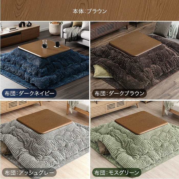 ［3点セット］こたつ コーデュロイ布団 3点セット 速暖2秒 600W  手元コントローラー こたつテーブル 80 正方形〔21310000〕
