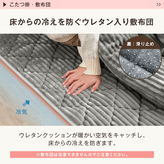 ［3点セット］こたつ コーデュロイ布団 3点セット 速暖2秒 600W  手元コントローラー こたつテーブル 80 正方形〔21310000〕