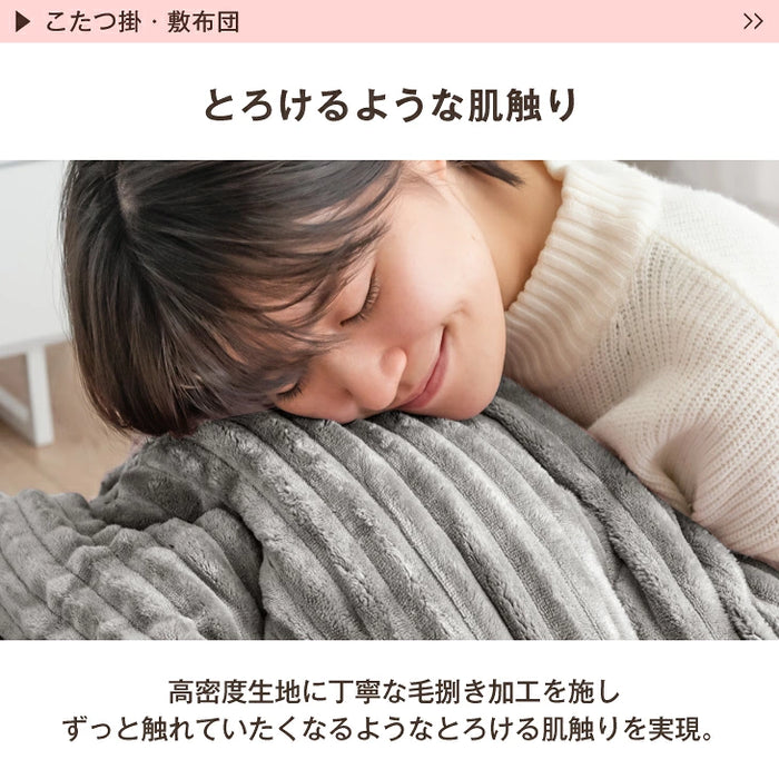 ［2点セット］こたつ布団 掛敷セット コーデュロイ 長方形 洗える 抗菌 防臭 おしゃれ〔80100098〕