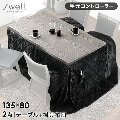 【新品】【訳あり特価】こたつ布団がいらない ダイニングこたつ　ハロゲン速暖 テーブル+掛布団］ダイニングこたつ 2点セット テーブル 掛け布団 速暖