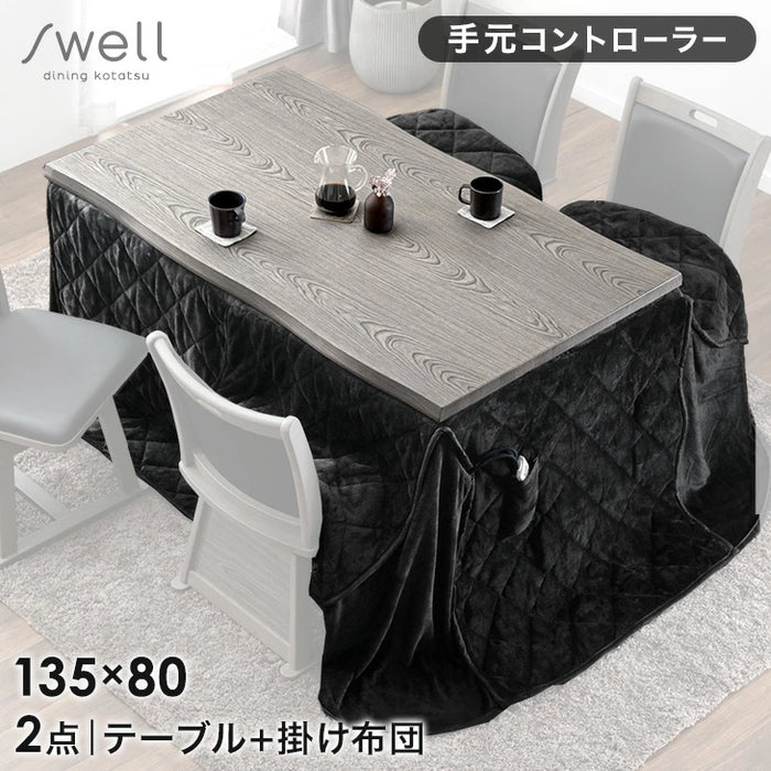 ［135×80cm］ダイニングこたつ 2点セット テーブル 掛け布団 速暖2秒 600Wハロゲンヒーター 長方形 手元コントローラー 高脚 〔21310134〕