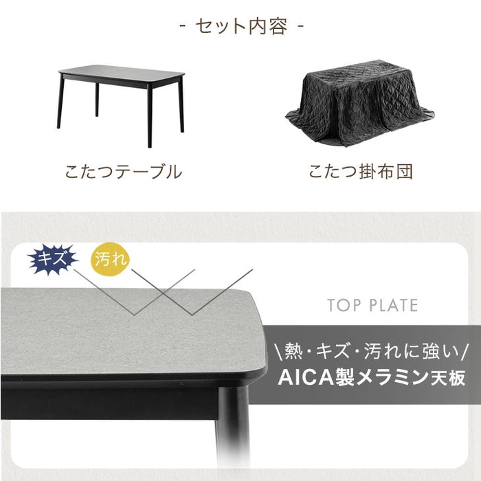 ［2点セット］高耐久メラミン天板 ダイニングこたつ テーブル 掛布団  4人掛け 手元コントローラー 600w ハロゲンヒーター【玄関渡し】〔21310153〕