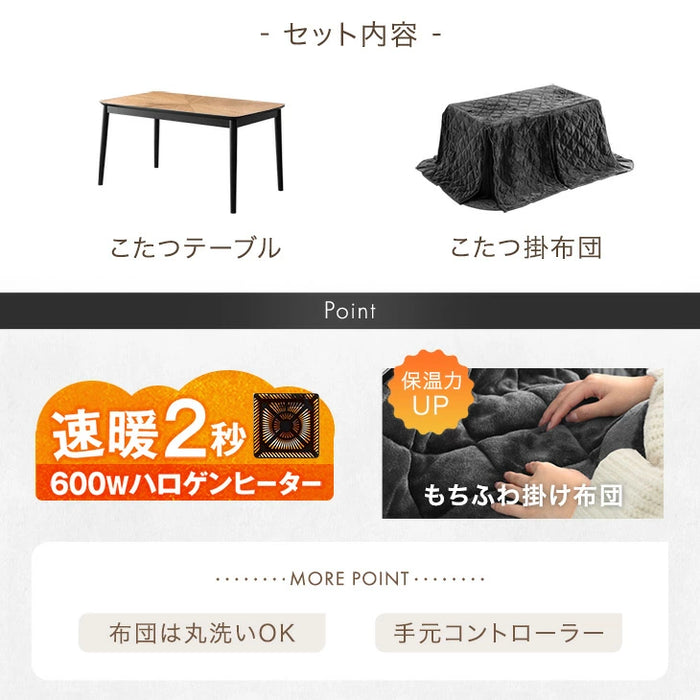 6点セット] [幅120×奥行75cm] ダイニングこたつ 4人掛け 手元