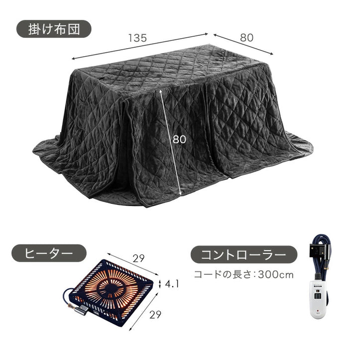 ［2点セット］ダイニングこたつ 4人掛け 135×80 長方形 木目調 600W ハロゲンヒーターこたつセット 掛け布団【搬入設置込み】〔99901256〕