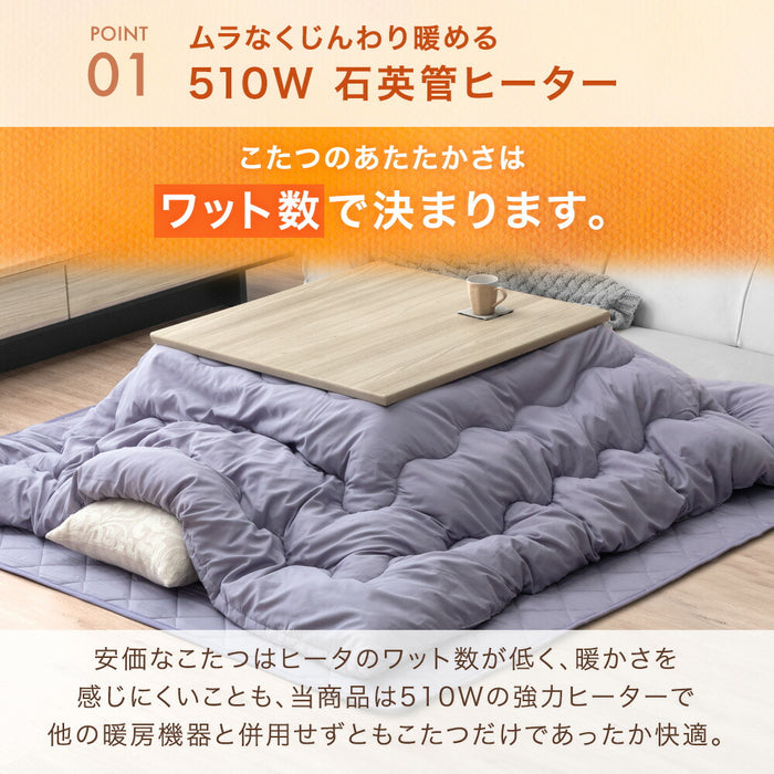 【新発売記念プライス】［幅80］こたつテーブル 単品 正方形 継脚式 石英管ヒーター 510W 北欧〔21310161〕