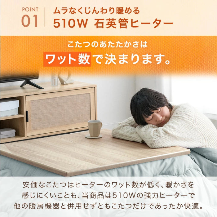 【新発売記念プライス】［幅80］こたつテーブル 単品 正方形 継脚式 石英管ヒーター 510W 北欧〔21310161〕