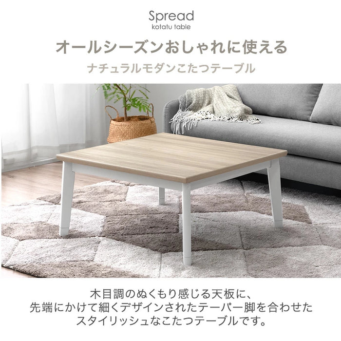 【新発売記念プライス】［幅80］こたつテーブル 単品 正方形 継脚式 石英管ヒーター 510W 北欧〔21310161〕