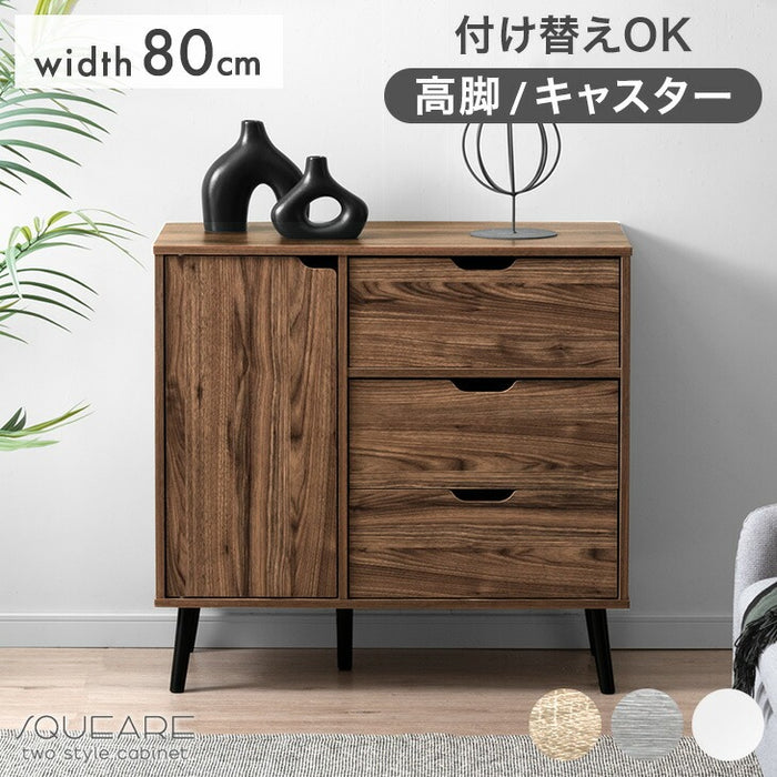 幅80cm］キャビネット サイドボード チェスト サイドチェスト 扉付き