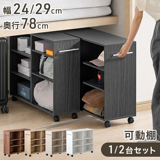レア　キャスター付き収納棚 復活記念プライス】［幅24cm］押入れ収納 キャスター付き 幅24 奥行78