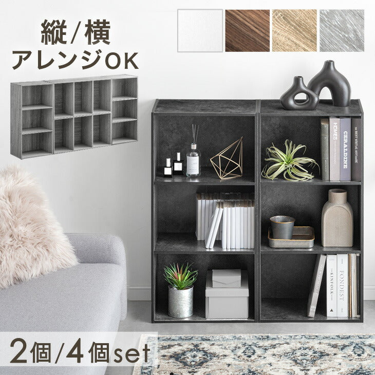 本棚・ブックシェルフ — 【公式】タンスのゲン本店 - 家具・インテリア