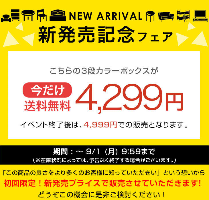 【新発売記念プライス】［2個セット］マルチレイアウト カラーボックス 3段 幅45 奥行30 木目調 石目調 横置き 棚 本棚 収納棚〔21310168〕