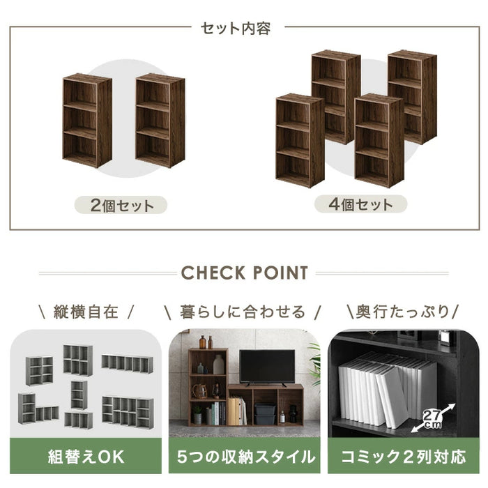【新発売記念プライス】［2個セット］マルチレイアウト カラーボックス 3段 幅45 奥行30 木目調 石目調 横置き 棚 本棚 収納棚〔21310168〕