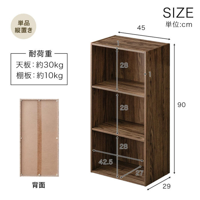［2個セット］マルチレイアウト カラーボックス 3段 幅45 奥行30 木目調 石目調 横置き 棚 本棚 収納棚〔21310168〕