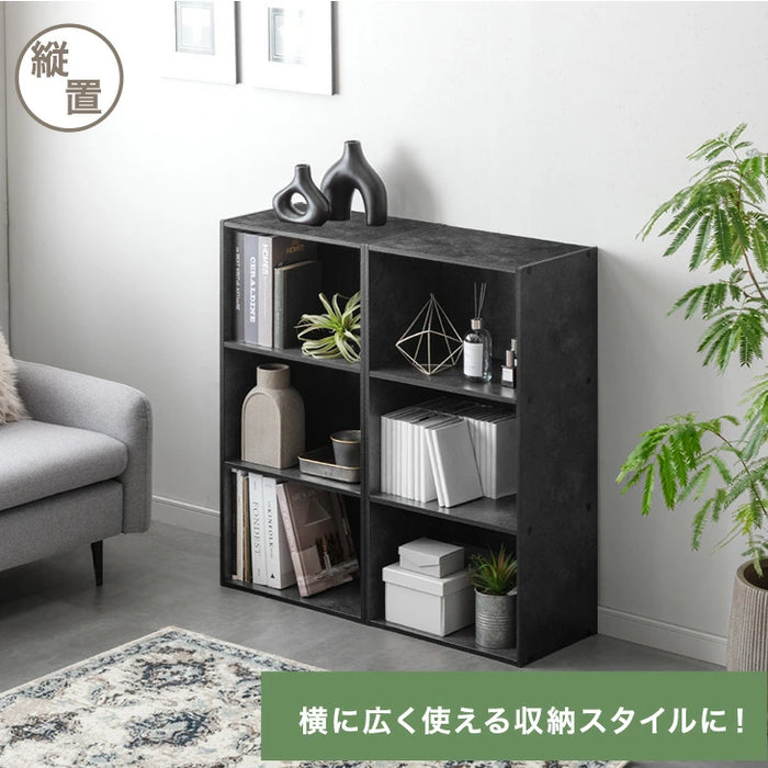 【新発売記念プライス】［2個セット］マルチレイアウト カラーボックス 3段 幅45 奥行30 木目調 石目調 横置き 棚 本棚 収納棚〔21310168〕