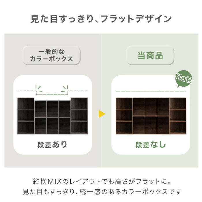 ［2個セット］マルチレイアウト カラーボックス 3段 幅45 奥行30 木目調 石目調 横置き 棚 本棚 収納棚〔21310168〕