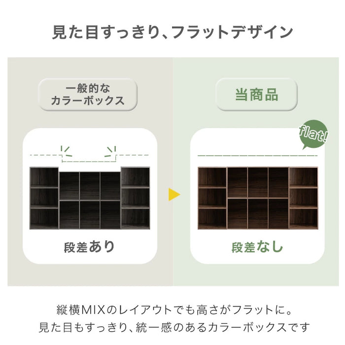 ［2個セット］マルチレイアウト カラーボックス 3段 幅45 奥行30 木目調 石目調 横置き 棚 本棚 収納棚〔21310168〕