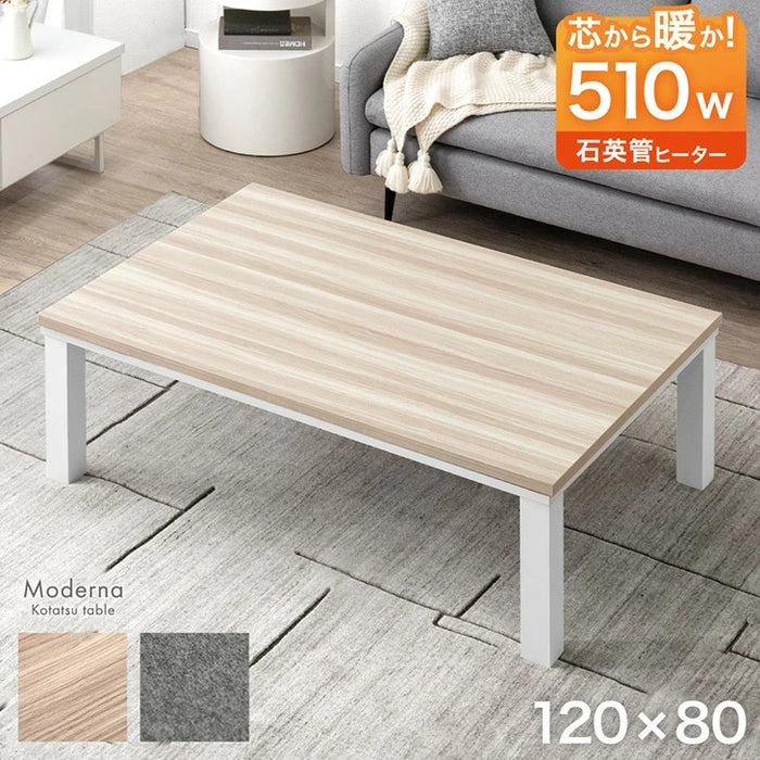 ［幅120］こたつ テーブル単品 長方形 石英管 木目調 木製 モダン〔21310169〕