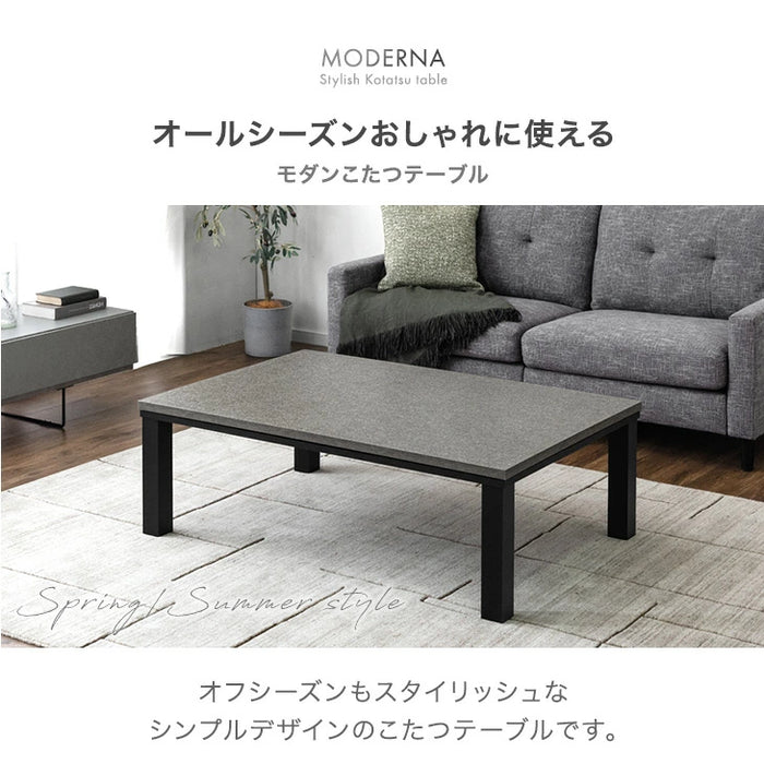 ［幅120］こたつ テーブル単品 長方形 石英管 木目調 木製 モダン〔21310169〕