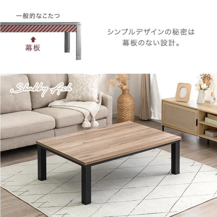 ［幅120］こたつ テーブル単品 長方形 石英管 木目調 木製 モダン〔21310169〕