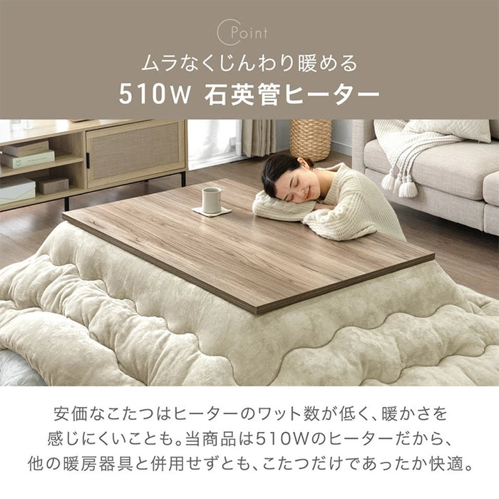 【新発売記念プライス】［幅120］こたつ テーブル単品 長方形 石英管 木目調 木製 モダン〔21310169〕