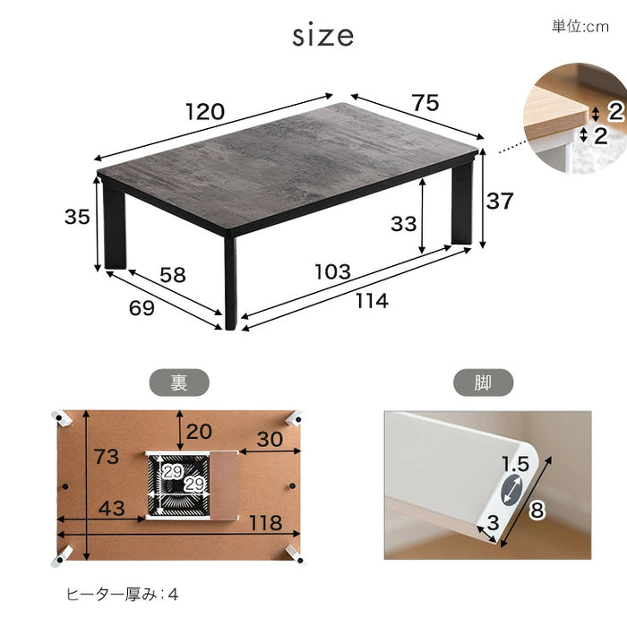 【新発売記念プライス】こたつ テーブル単品 長方形 メラミン天板 木目調 おしゃれ シンプル〔96100001〕