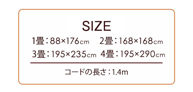 ［3畳用］ホットカーペット 単品 176×235㎝ 8時間自動切タイマー 防ダニ 床暖房カーペット〔30300017〕