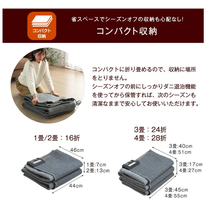 [2畳用] 2点セット ラグ ホットカーペットセット 滑り止め付 洗える マイクロファイバー フランネル ラグ カーペット ラグマット 〔21700005〕