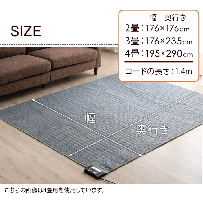 3畳 195×235 ホットカーペット 節電 タイマー 温度調節 防ダニ 電気 