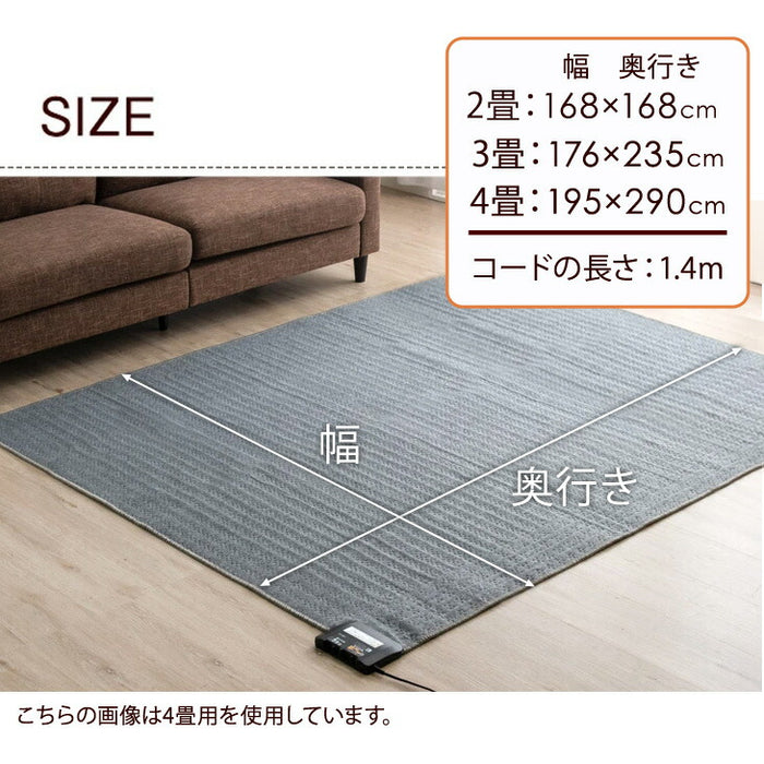 ［3畳用］ホットカーペット 単品 176×235㎝ 8時間自動切タイマー 防ダニ 床暖房カーペット〔30300017〕