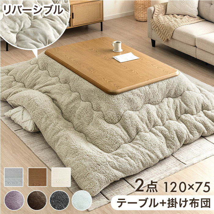 2点セット］こたつ 120×80 布団付き 傷に強いUV天板 長方形 石英管