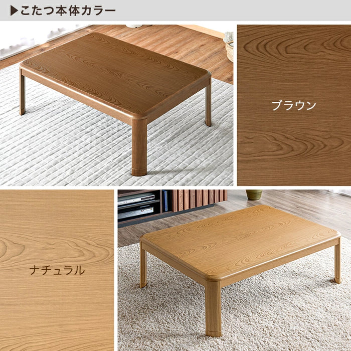 [2点セット] こたつテーブル + 掛布団 120×80cm 2点セット 長方形 UV天板 こたつセット〔21800040a〕